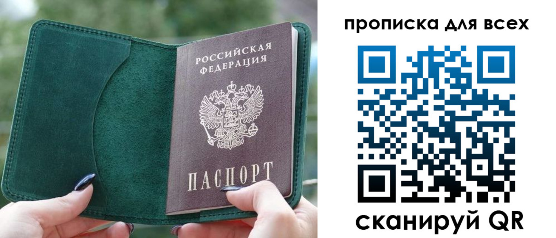 прописка регистрация в Фролово