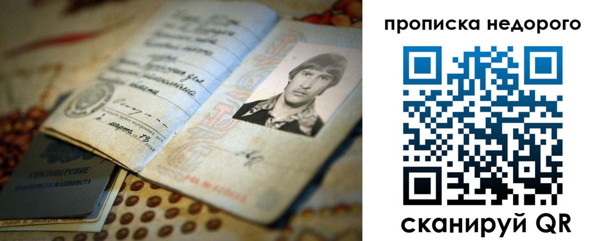 временная регистрация гарантия в Фролово