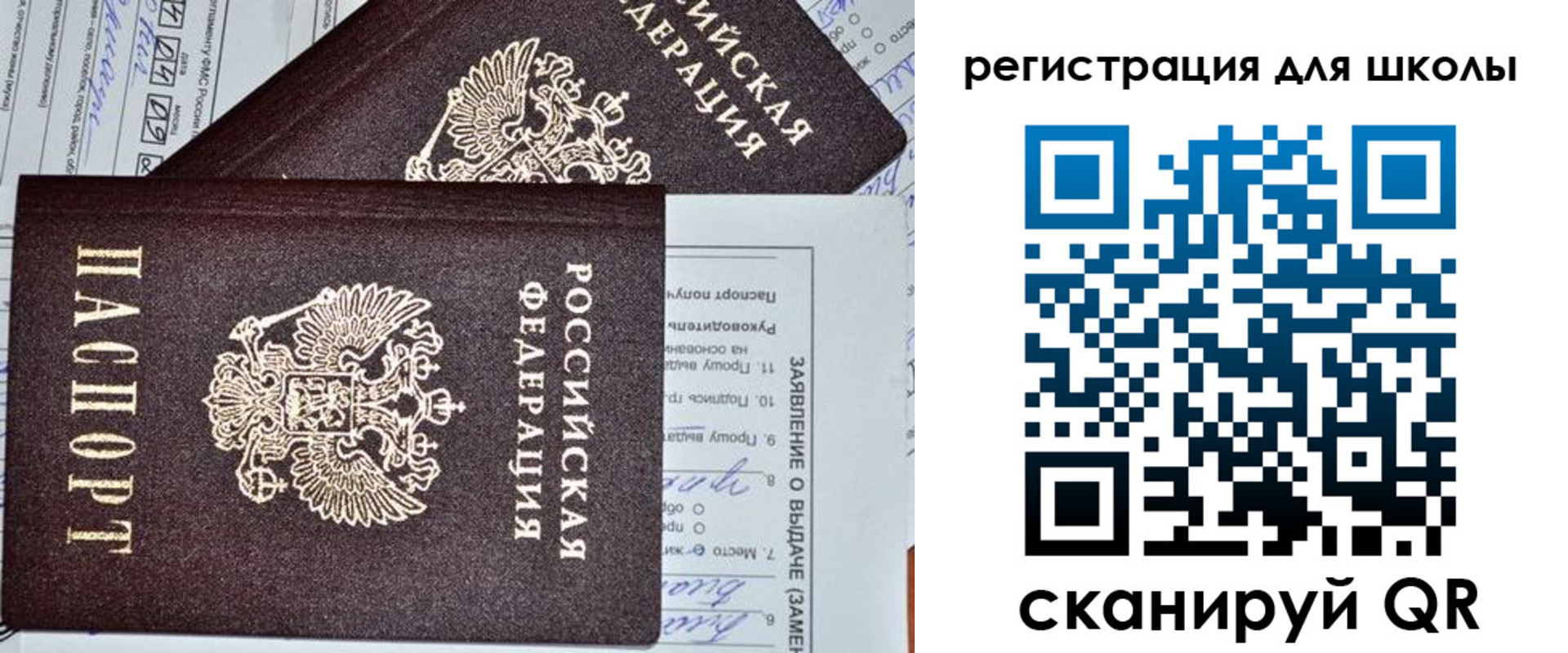прописка штамп в Фролово