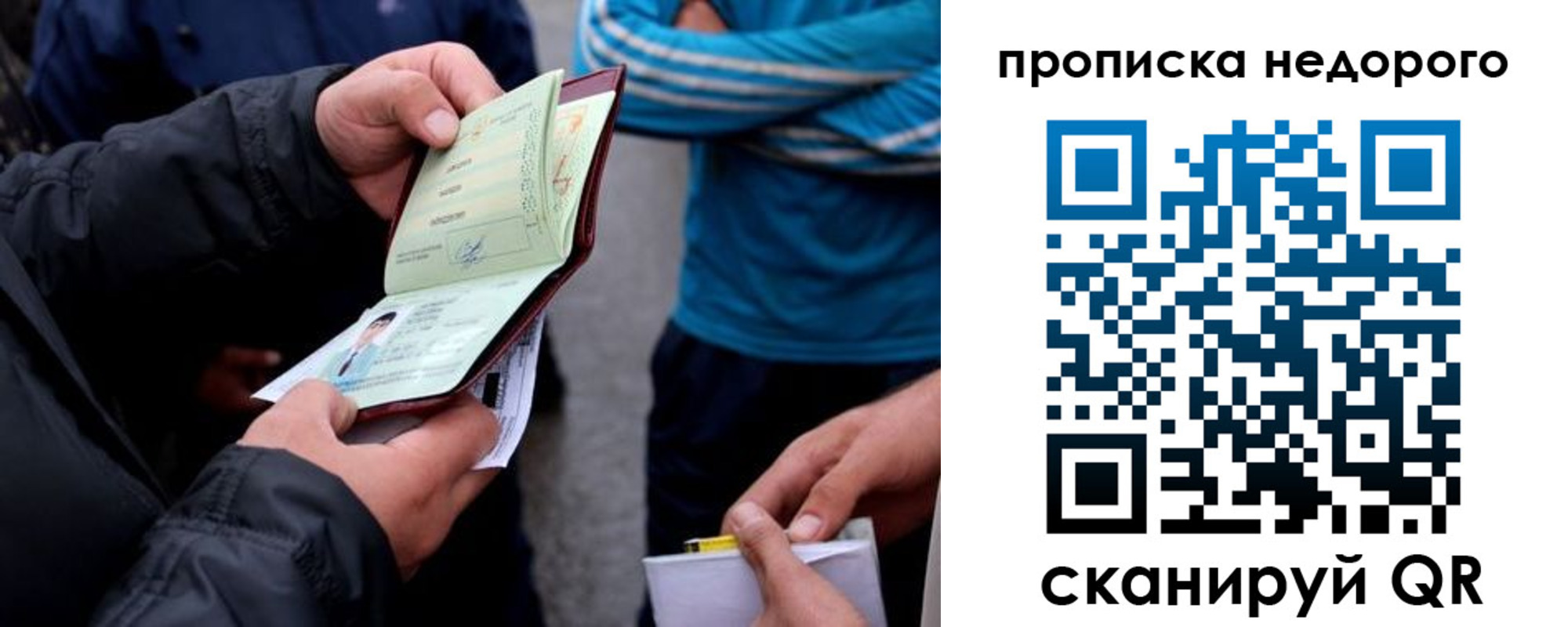 временная регистрация 2025 в Фролово