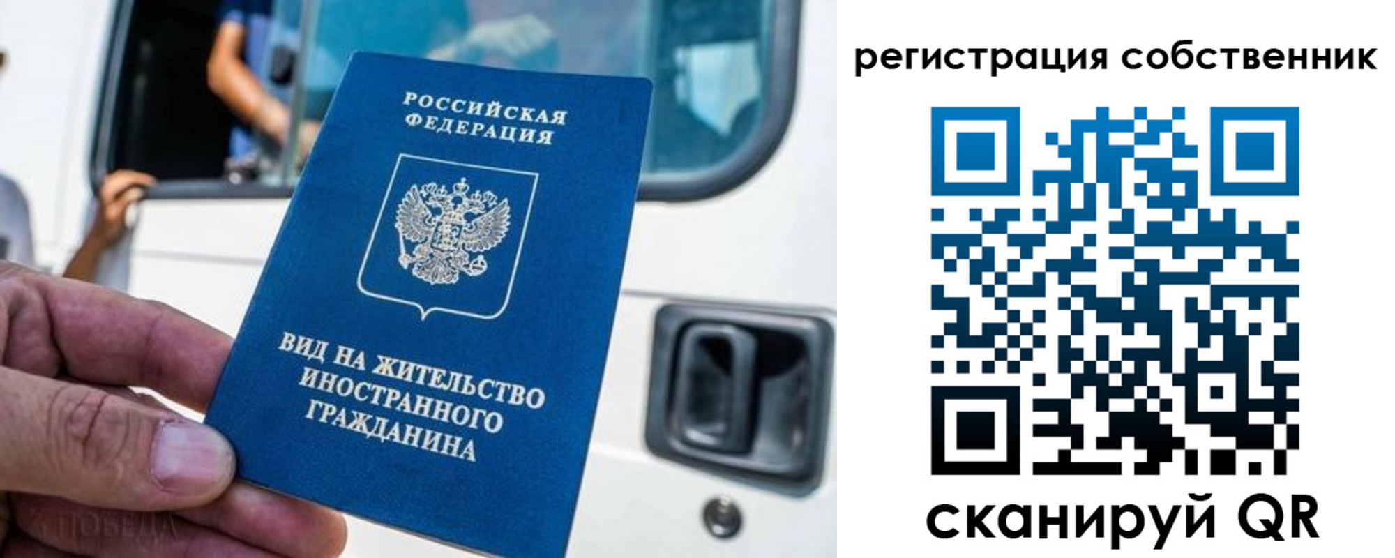 прописка для работы в Фролово