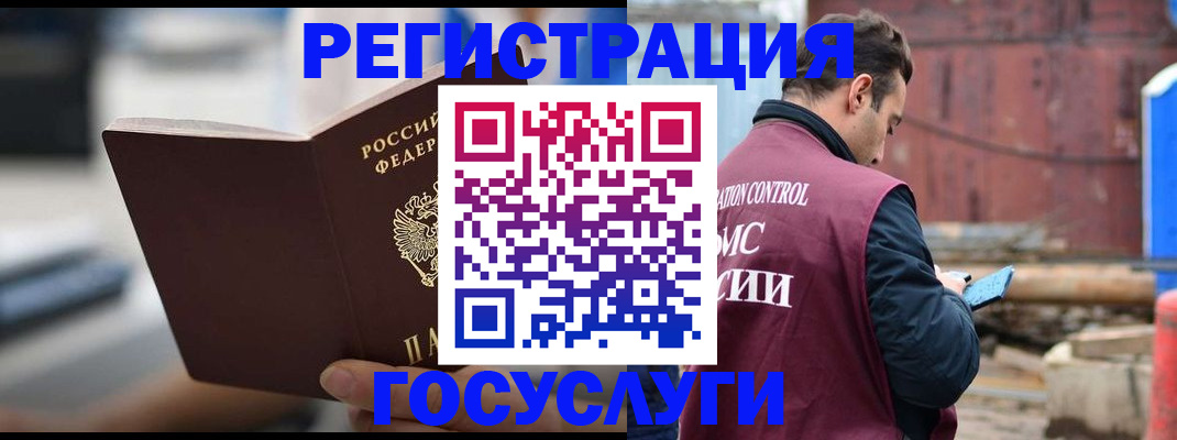 прописка законно в Фролово