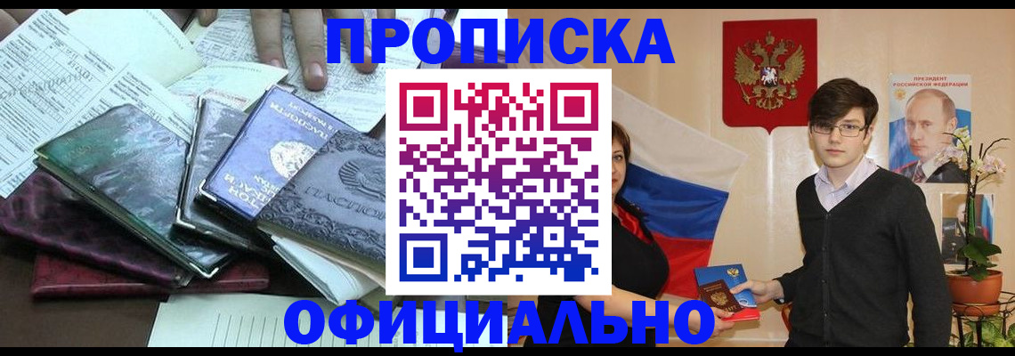 временная регистрация недорого в Фролово
