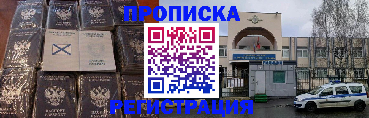 прописка для кредита в Фролово
